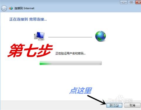 Win7联网秘籍：轻松掌握网络连接技巧 2