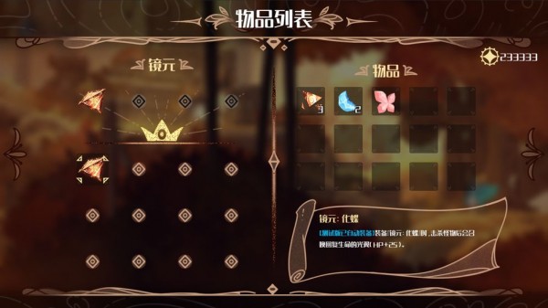 微光之镜 截图2