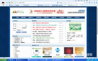 FrontPage里打造新网页的三大秘籍 3