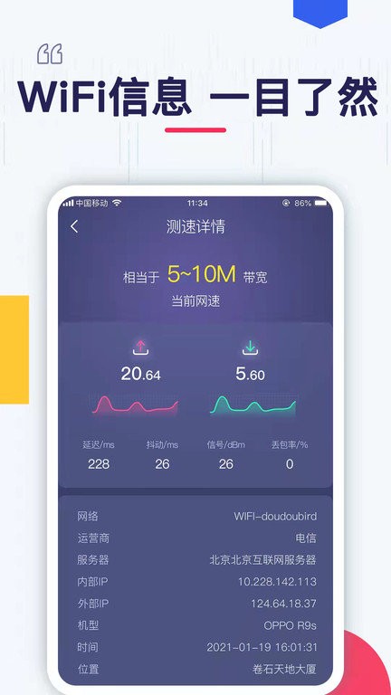 万能wifi密码连接