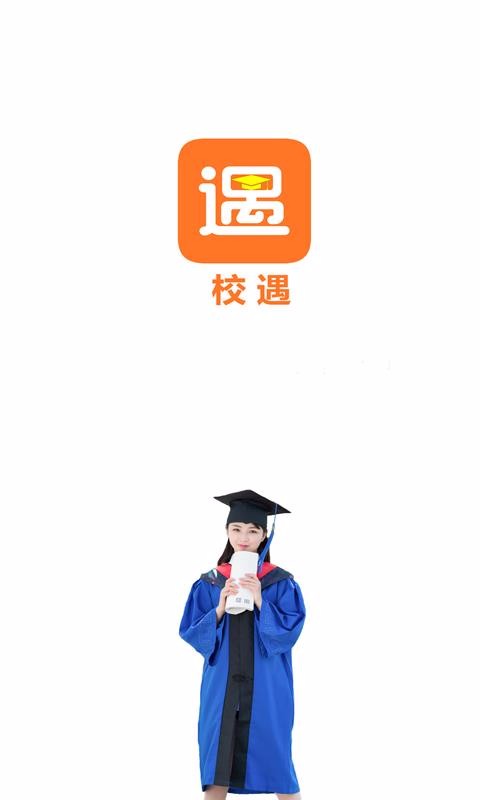 校遇交友app