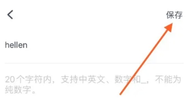 九号出行watch版 截图11