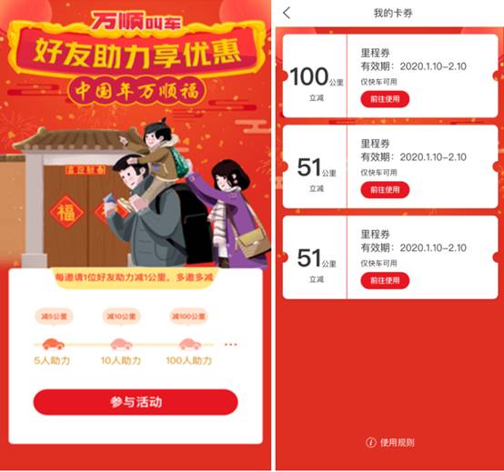 如何使用二维码邀请朋友注册万顺叫车APP？ 2