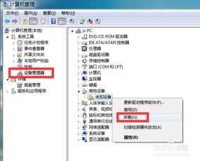 U盘驱动出错？别担心，这里有详细的解决攻略！ 4