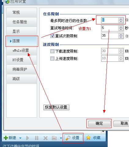 爱奇艺：如何设置下载完成后自动关机，轻松管理离线任务 2