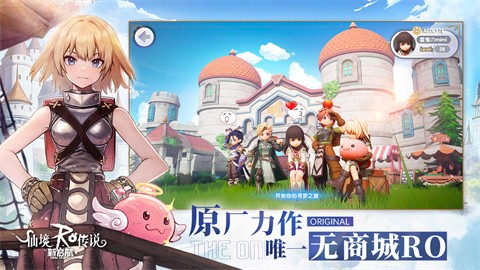 仙境传说ro新启航公测版 1
