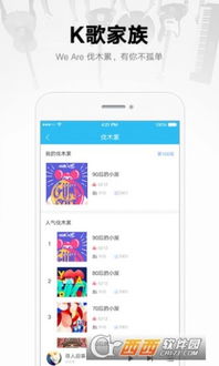 如何轻松更改酷我音乐的用户性别信息 2