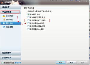 解锁QQ空间的神秘大门：一步步教你如何进入！ 2