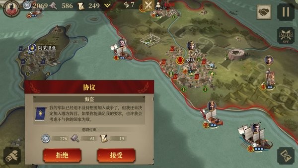 帝国军团罗马 1