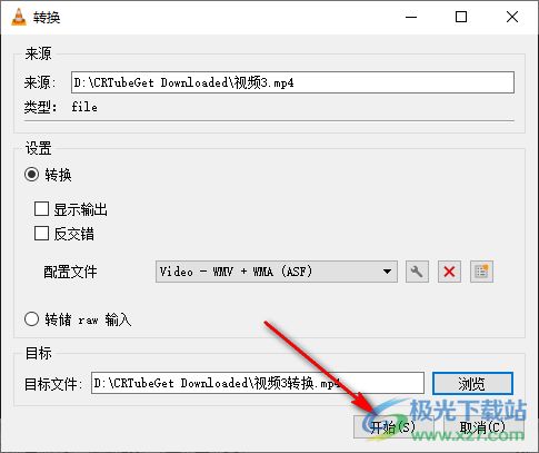 多种途径使用VLC Media Player打开视频 2