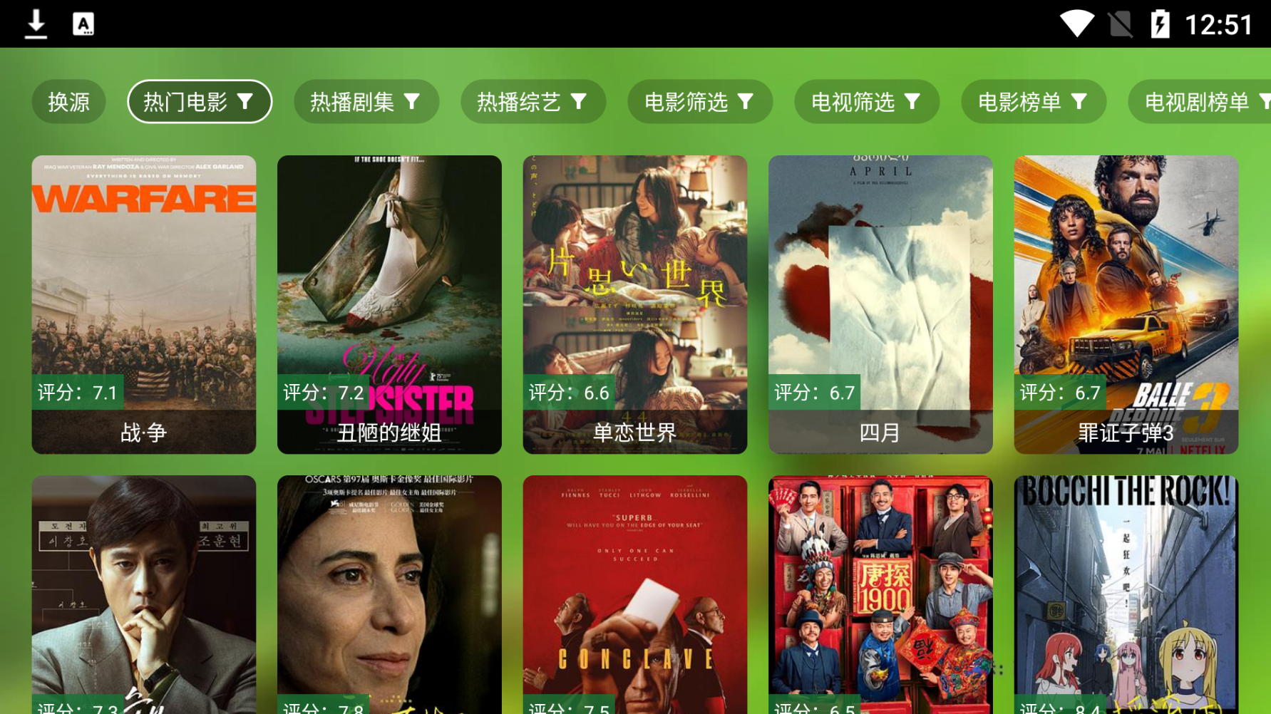 金虎影院免费版 截图4