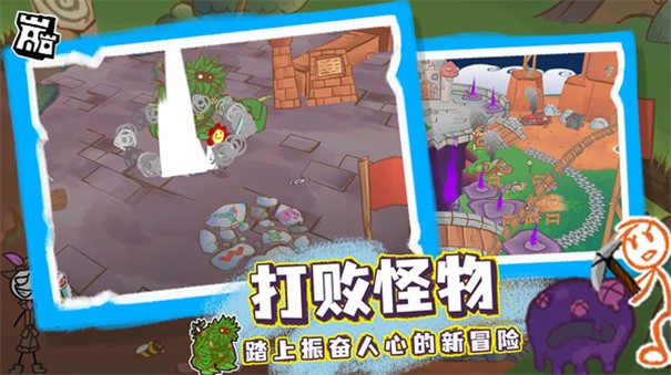 画个火柴人3中文版 截图3