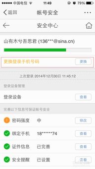 一键解锁！微博账号密码登录全攻略，轻松畅游社交新视界 2