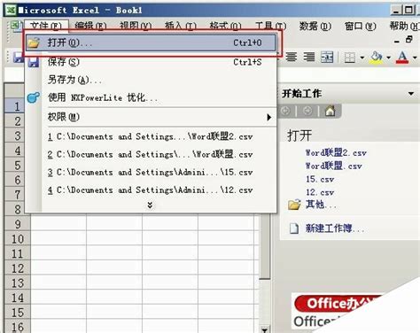 EXCEL 2007无法打开.xls文件怎么办？ 5