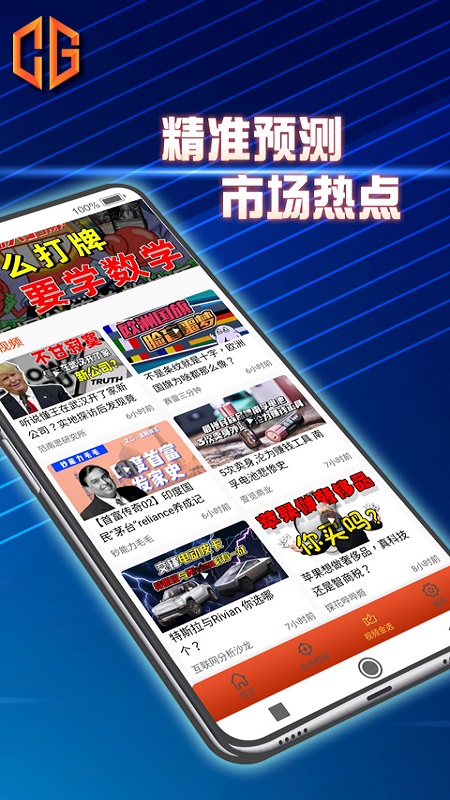 文传国际 截图2