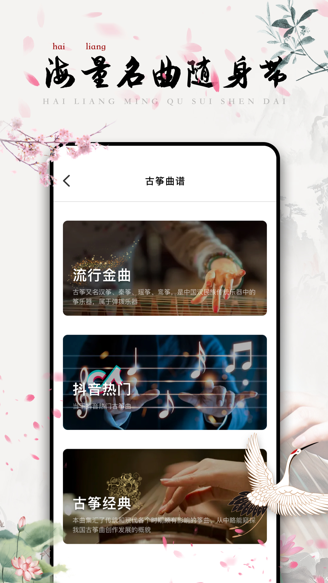 古筝调音app