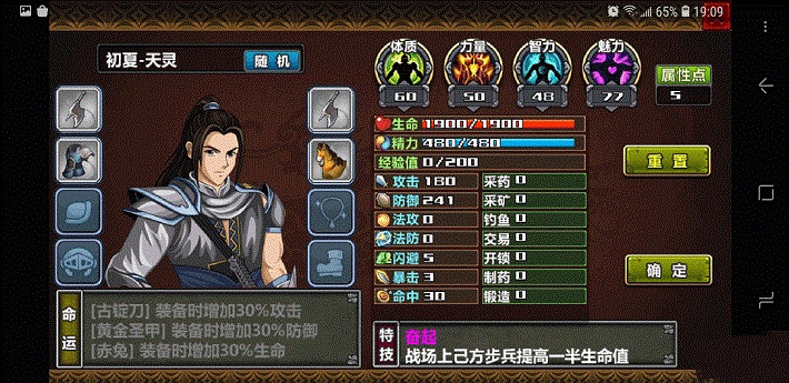 三国大时代4霸王立志版