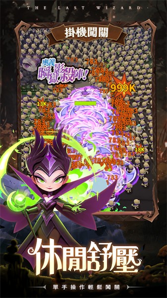 最后一个魔法师 1