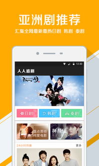 人人网APP：轻松解锁追剧新姿势 4