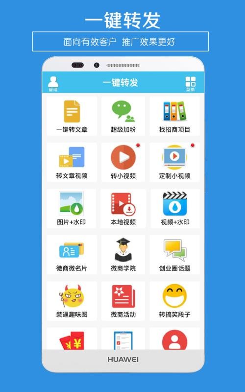一键转发朋友圈软件 截图3