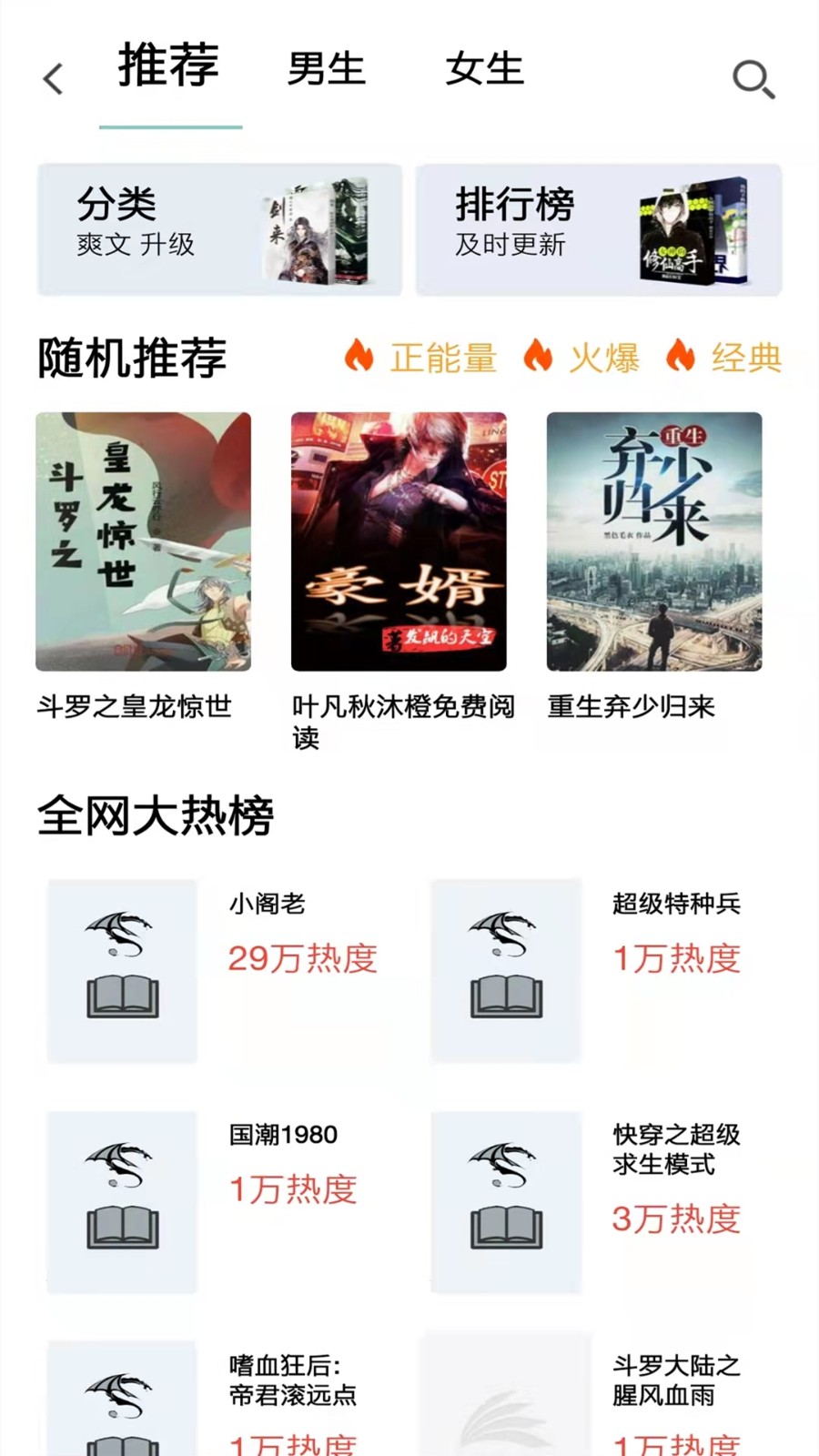 韬尘值得阅读 截图1