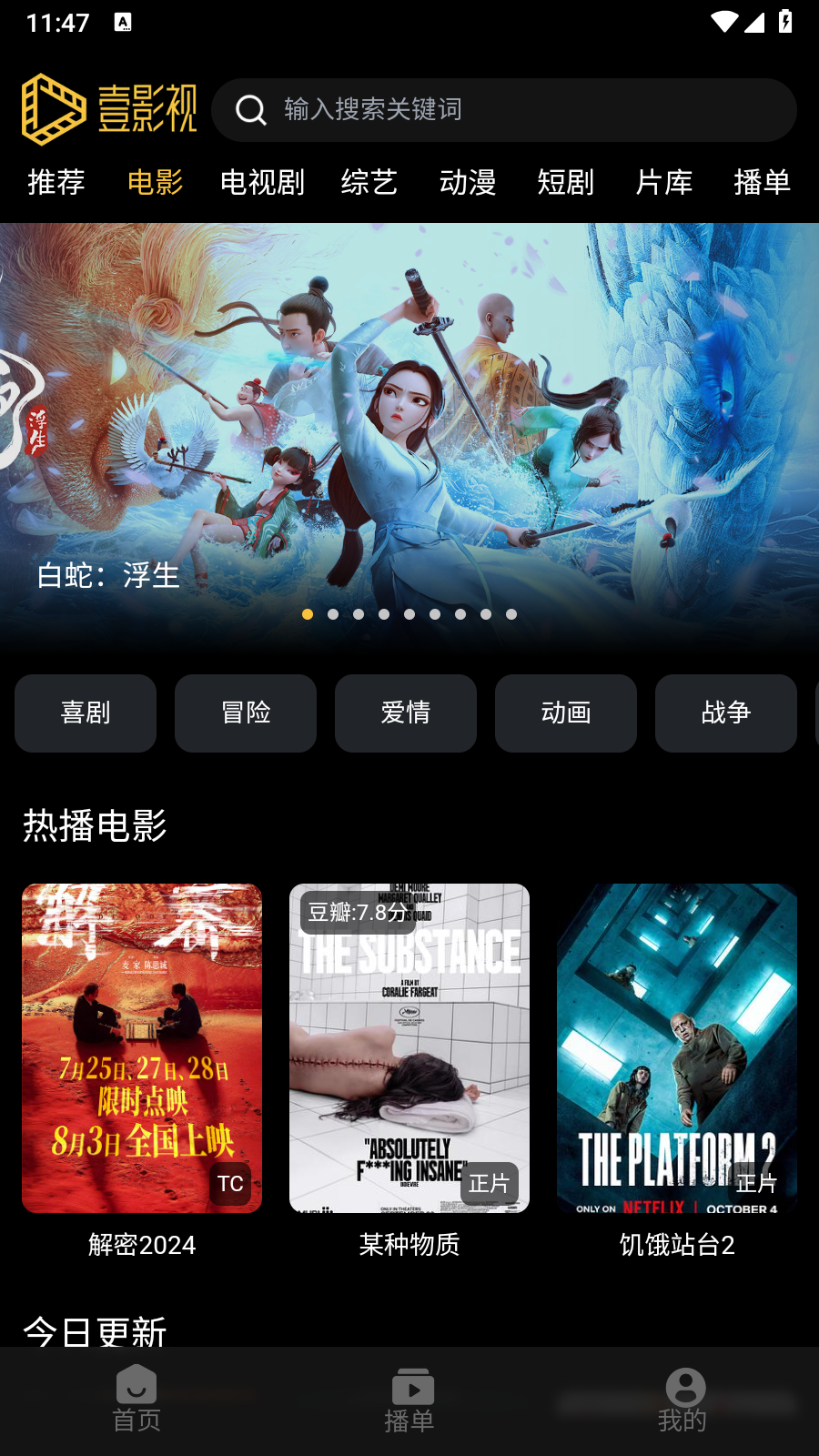 壹影视app官方版 截图5