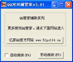 揭秘QQ游戏：巧妙策略助你远离作弊刷分黑手 5