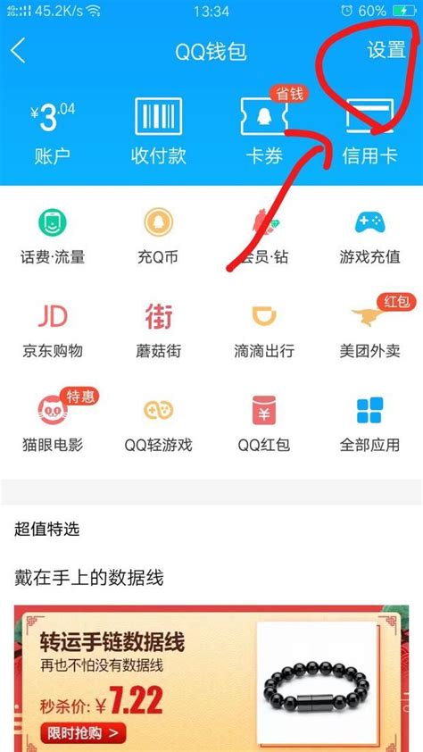 轻松搞定！QQ实名认证全攻略 2