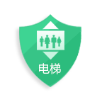 电梯应急救援app v1.5.1