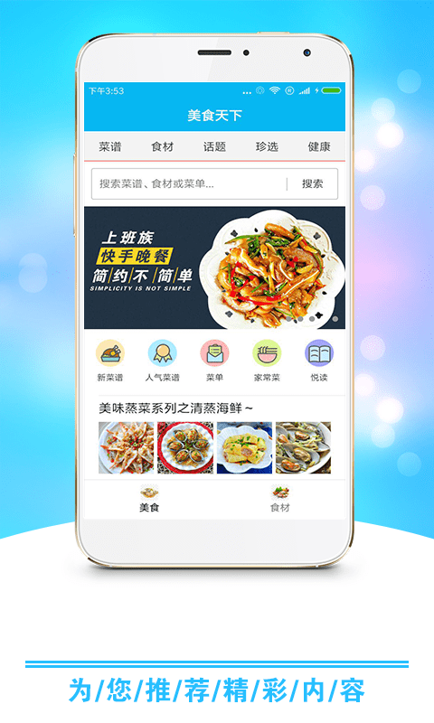 小康食谱 1