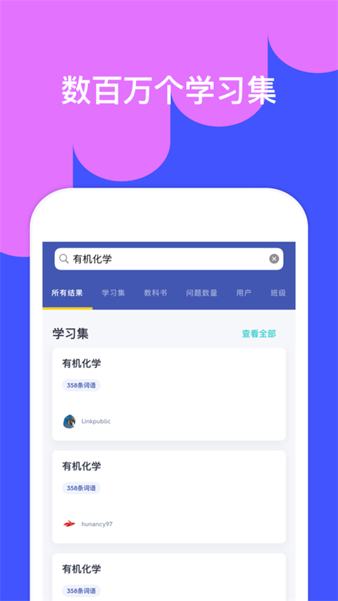 quizlet英语学习 截图4
