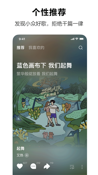 汽水音乐永久免费听歌软件