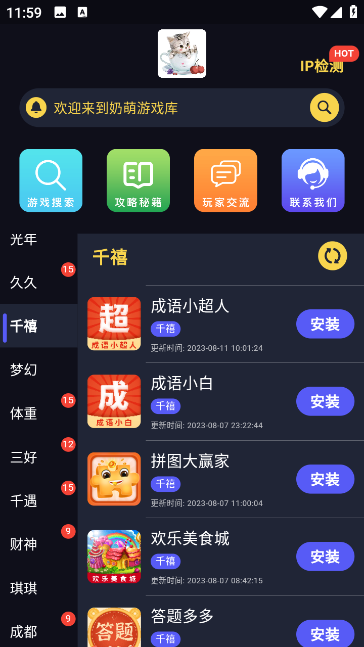 奶萌游戏库app