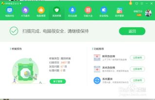 360补丁智能忽略问题解决方案 2