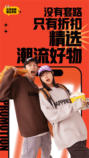 男衣邦 截图5