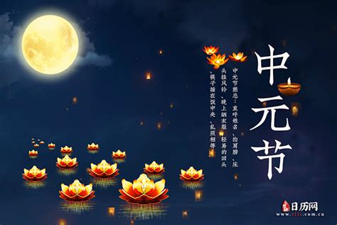 七月十四日所庆祝的节日是什么 3