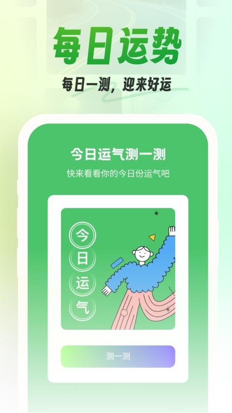 漫漫壁纸app安卓版 截图1