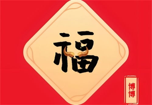 如何轻松集五福，快来看看这里！ 2