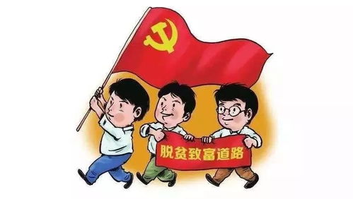 新时期脱贫攻坚，究竟要实现哪“两个确保”？ 3