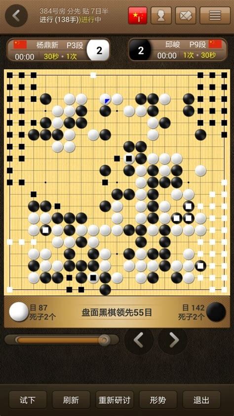 如何轻松下载弈城围棋电脑版 2