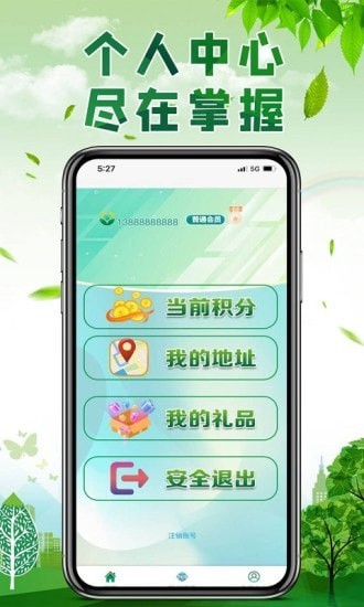 中碳宝app 1 截图2