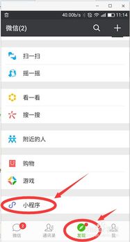 微信内直接导航，轻松指引你的行程 3