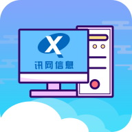 讯网教学云平台 v2.0.18