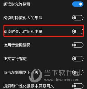 掌握技巧：轻松开启微信读书的阅读时间显示功能 2