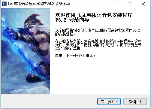 LOL怎么安装韩服语音包？ 3