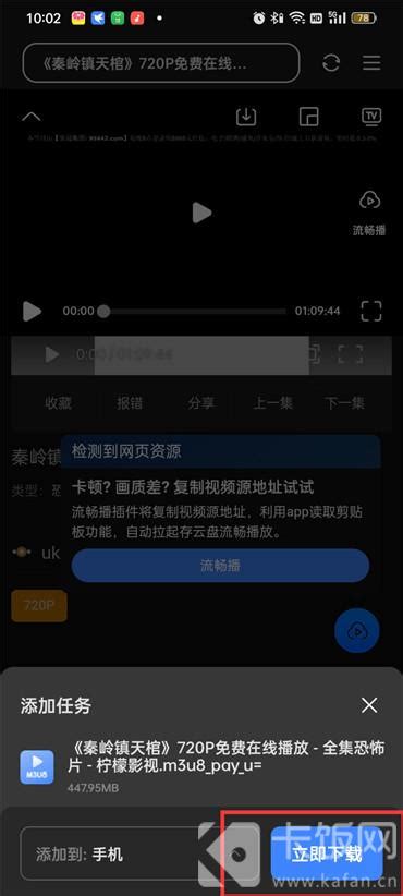 如何利用迅雷高效下载电影 4