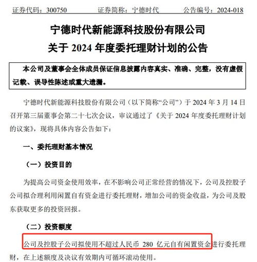 揭秘：委托理财的奥秘与魅力 2