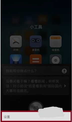 一键掌握！如何轻松启用或关闭手机短信语音播报功能？ 2