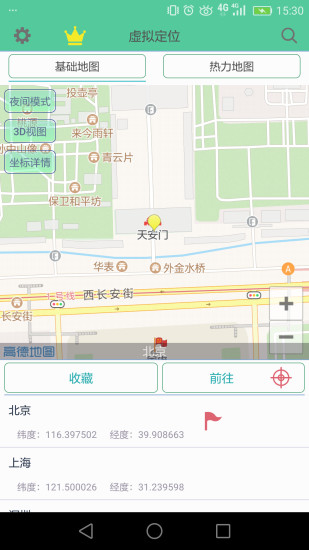 虚拟定位精灵app