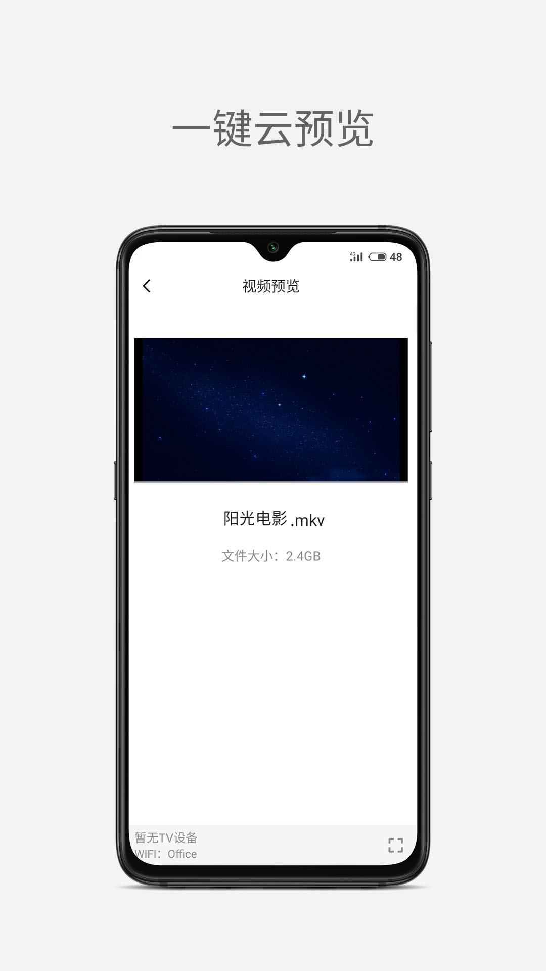 IU云磁力网盘app 3.7.0